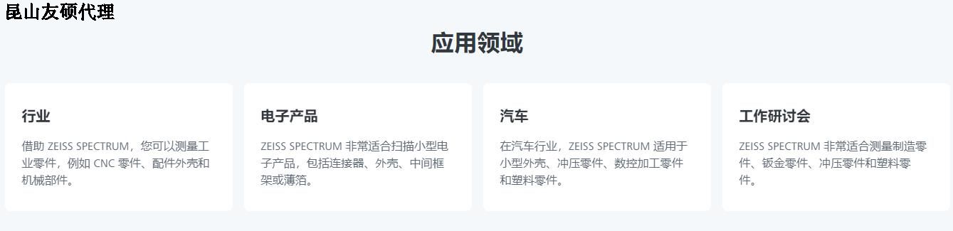 防城港蔡司三坐标SPECTRUM verity